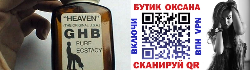 купить наркотики цена  Иноземцево  БУТИРАТ BDO 33% 