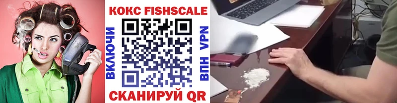 COCAIN FishScale  мега ССЫЛКА  Иноземцево 