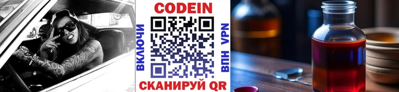 купить наркотик  Иноземцево  гидра маркетплейс  мориарти какой сайт  Кодеиновый сироп Lean Purple Drank 