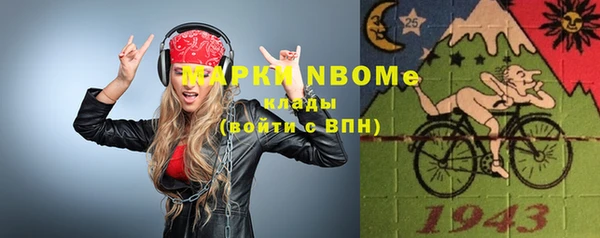 марки nbome Волосово