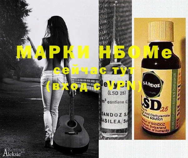марки nbome Волосово