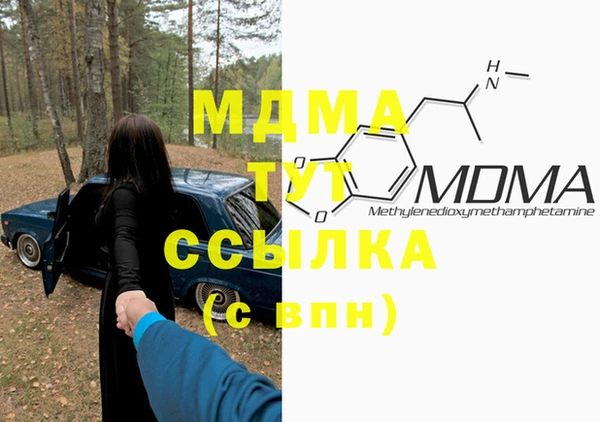 mdma Волоколамск