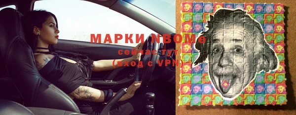 марки nbome Волосово