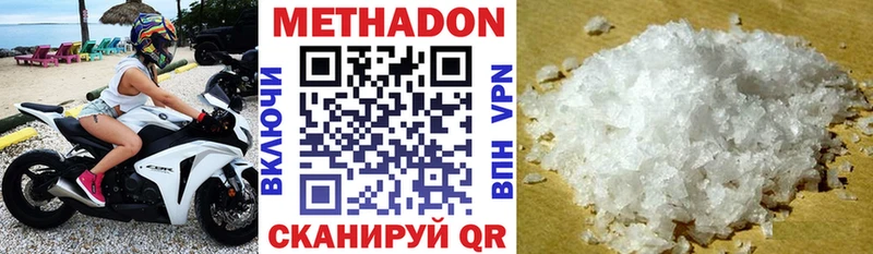 МЕТАДОН белоснежный Иноземцево